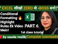 Excel Conditional Formatting in Hindi | Highlight Cells Rules Explained🖥️