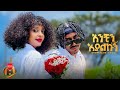 Keva X Gildo Anchin New Ethiopian Music 2025 Keva X Gildo Anchin New Ethiopian Music 2025