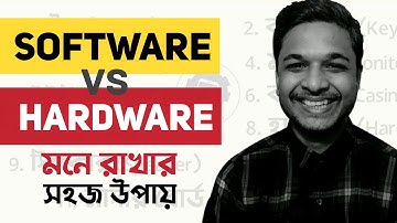 Software VS Hardware | এদের কিছু গুরুত্বপূর্ণ উদাহরণ এবং মনে রাখার সহজ টেকনিক