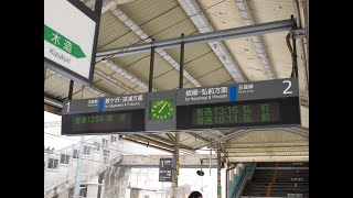 【JR東日本・キハ48形】五能線　普通　弘前行　五所川原→弘前　キハ48 1540