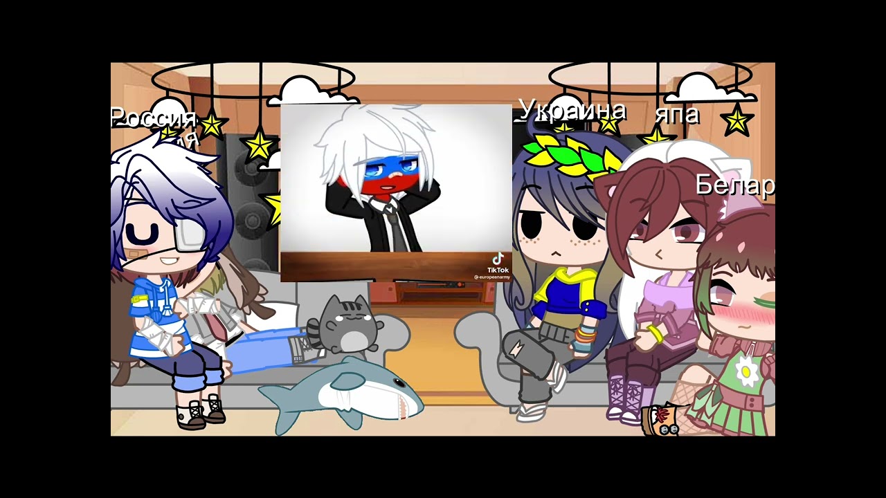 ~реакция стран на ТТ про них~ и их жизнь