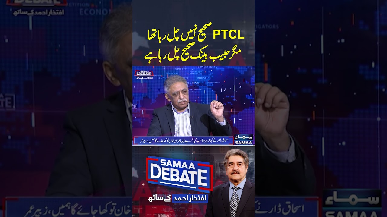 PTCL wasn't performing well, but Habib Bank is doing fine