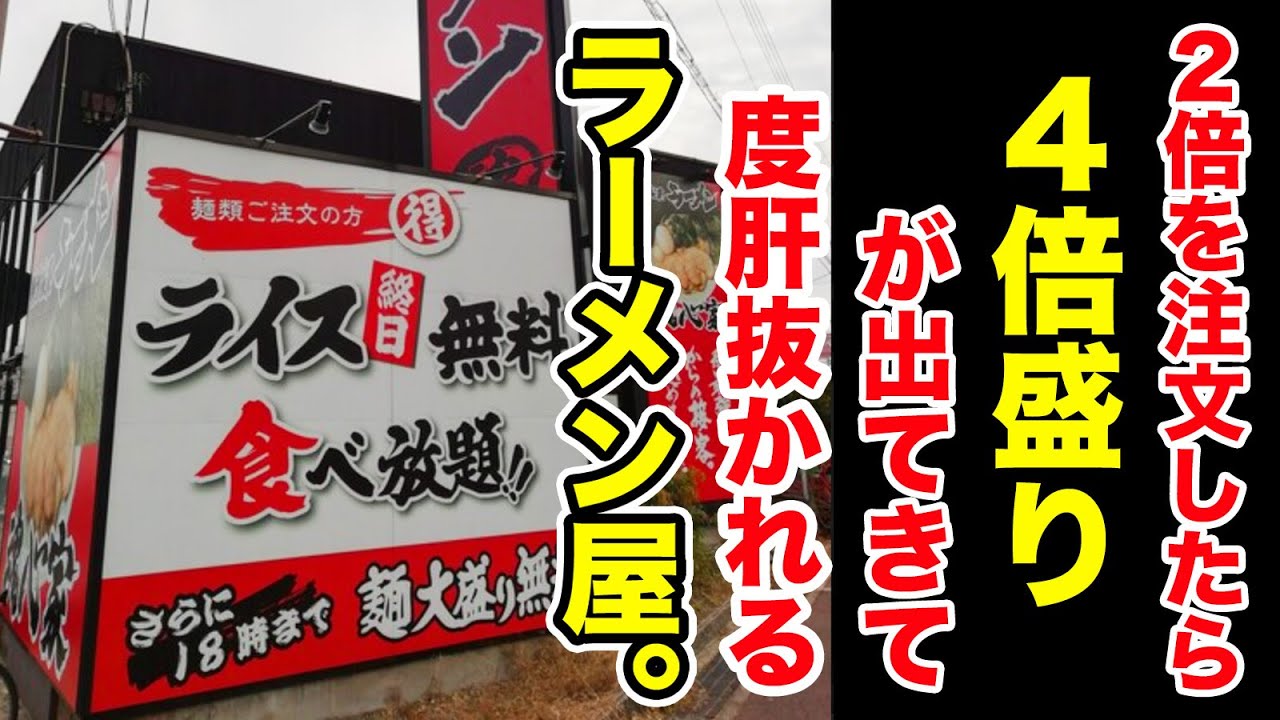 This ramen shop will blow your mind when you order double the