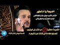 اخديجة يا أم الطهر باسم الكربلائي وفاة السيدة خديجة الكبرى ع