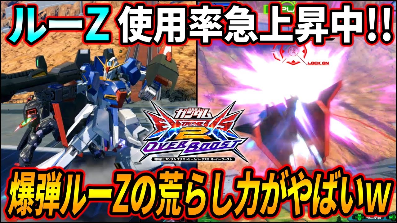 Overboost] The Lu Z, which was popular in PDF, is rapidly gaining