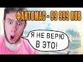 САМЫЙ ПРОСТОЙ ЧЕЛЛЕНДЖ ДЛЯ СТРИМЕРОВ GTA SAMP (LIGHTJOKER,BOVER,MisterKey)