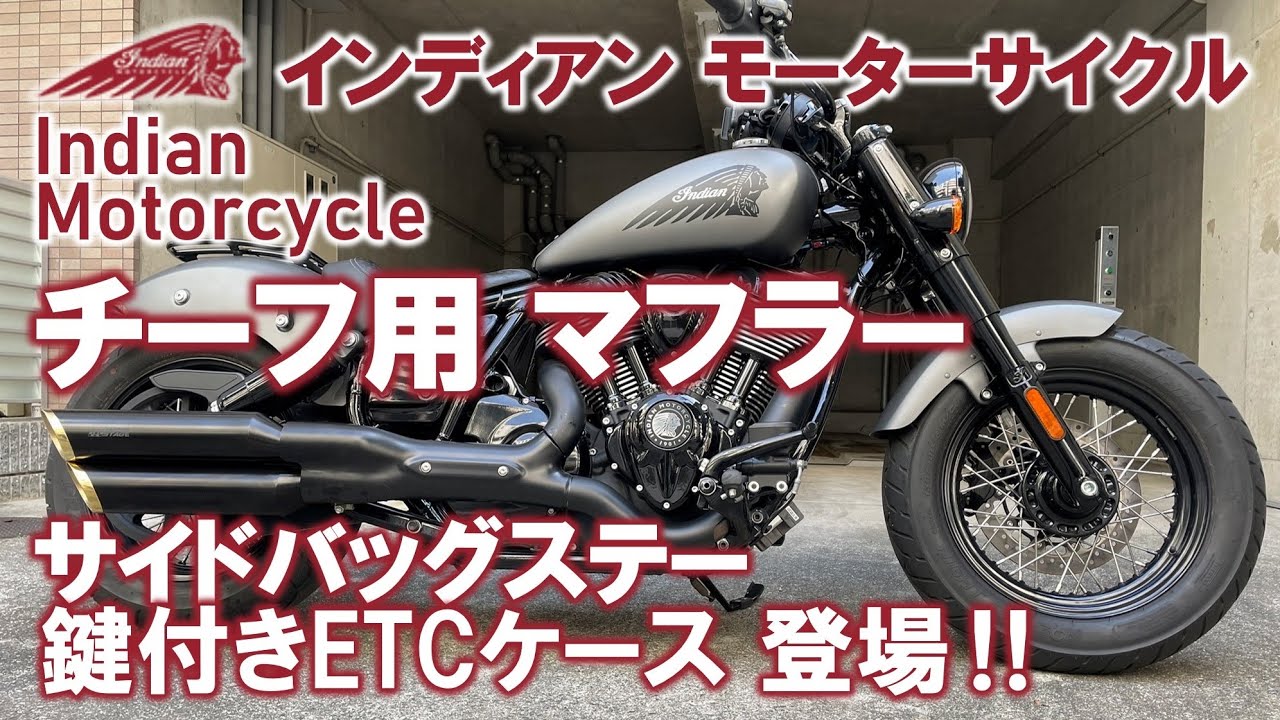 インディアンモトサイクル「 Indian Motocycle 」ストレート ３４