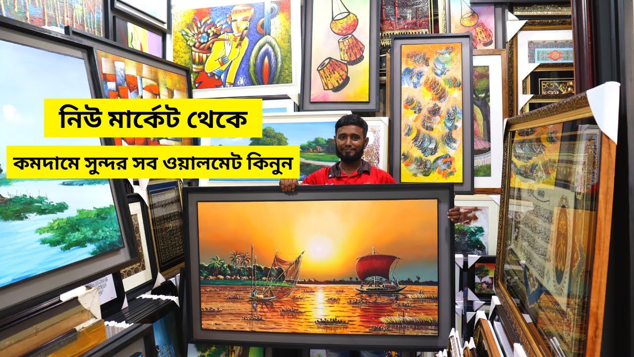 নিউ মার্কেট থেকে সুন্দর সব ওয়ালমেট কিনুন Wallmate price in