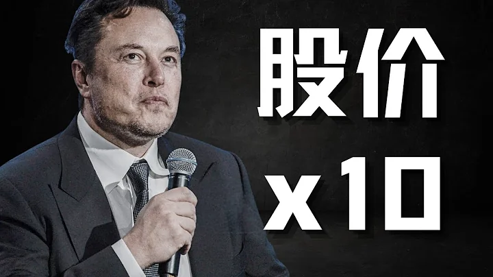 馬斯克財報會議重磅發言：預見特斯拉股價十倍增長。財報會議馬斯克發言全總結！Elon musk earnings call full recap. - 天天要聞