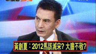 2100全民開講 20111115 part 2/7
