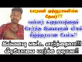 #பள்ளர் இளைஞர் ஒருவர் #பசும்பொன் #முத்துராமலிங்க தேவரை அவன் இவன் என்று பேசியதை வன்மையா கண்டிக்கிறோம்