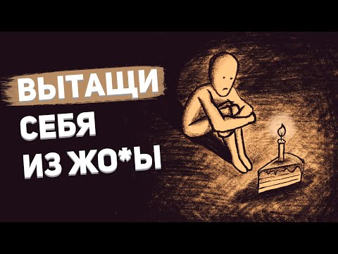 Видео: Как поплакать и выплеснуть все наружу: 14 шагов (с иллюстрациями)