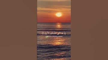 عبدالرحمن مسعد سورة الأعلى #القرآن_الكريم #quran #قرآن_كريم #قرآن #qurankareem #آيات