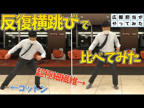 テイジン/超極細繊維「ナノフロント®」紹介動画