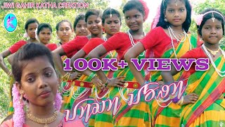 New santali song // Jiwi gahir katha //nirankari santali song screenshot 4