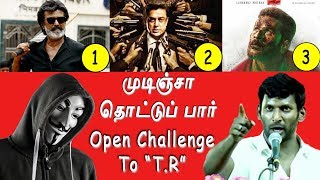 Tamil Rockers முடிஞ்சா தொட்டுபார் - VISHAL | MERCURY | KAALA | VISHWAROOPAM 2 Releasing Date | TFPC