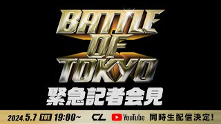 Download Lagu BATTLE OF TOKYO 緊急記者会見生配信 MP3