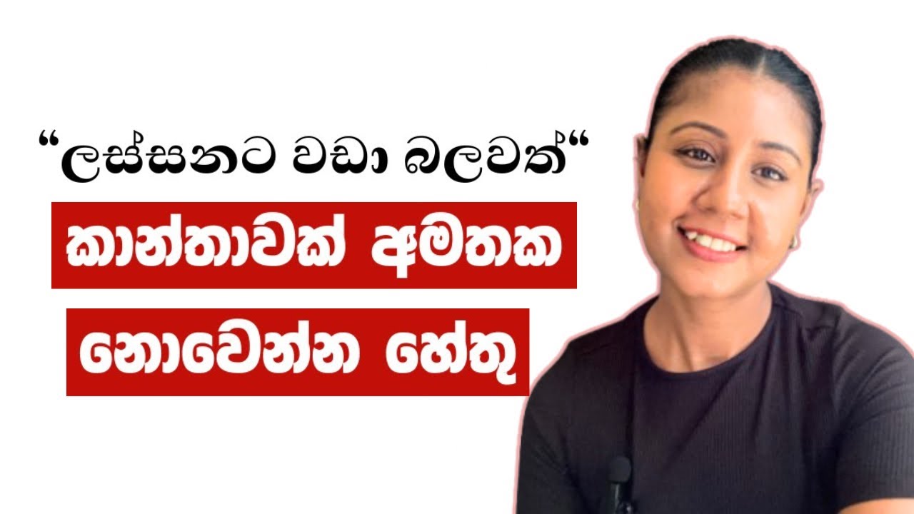 ශබ්ද නැතුවම සිත් අල්ලාගන්නා — අමතක නොවන කාන්තාව | Things That Make a Woman Naturally Mysterious 