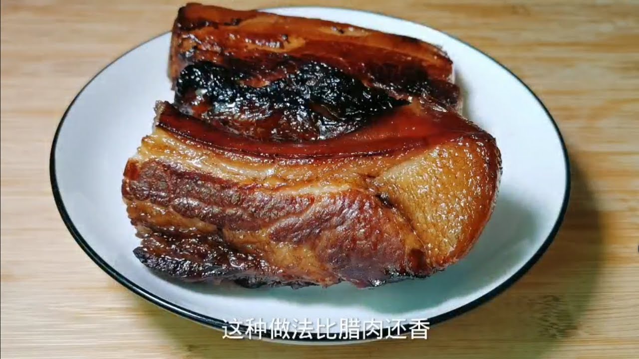 How to Make Cured Meat 沒想到做臘肉這麼簡單，兩天就能吃，醬香濃郁，太解饞了(Simple Cured Meat Recipe) Ayun kitchen YouTube