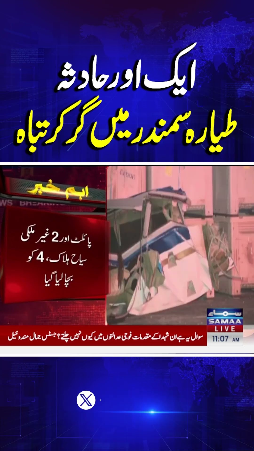 Horror Moment of Plane Crash in Perth, Australia | Breaking News | Samaa TV | #trendingshorts