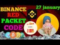 Red Packet Code in Binance Today || Binance Red Packet Code Today 27 jan || Binance Free Earn Money
