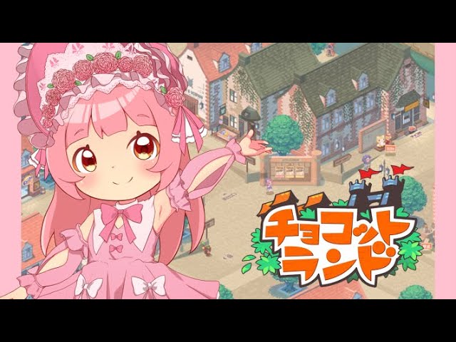 【チョコラン】最強剣どう?【Vtuber】