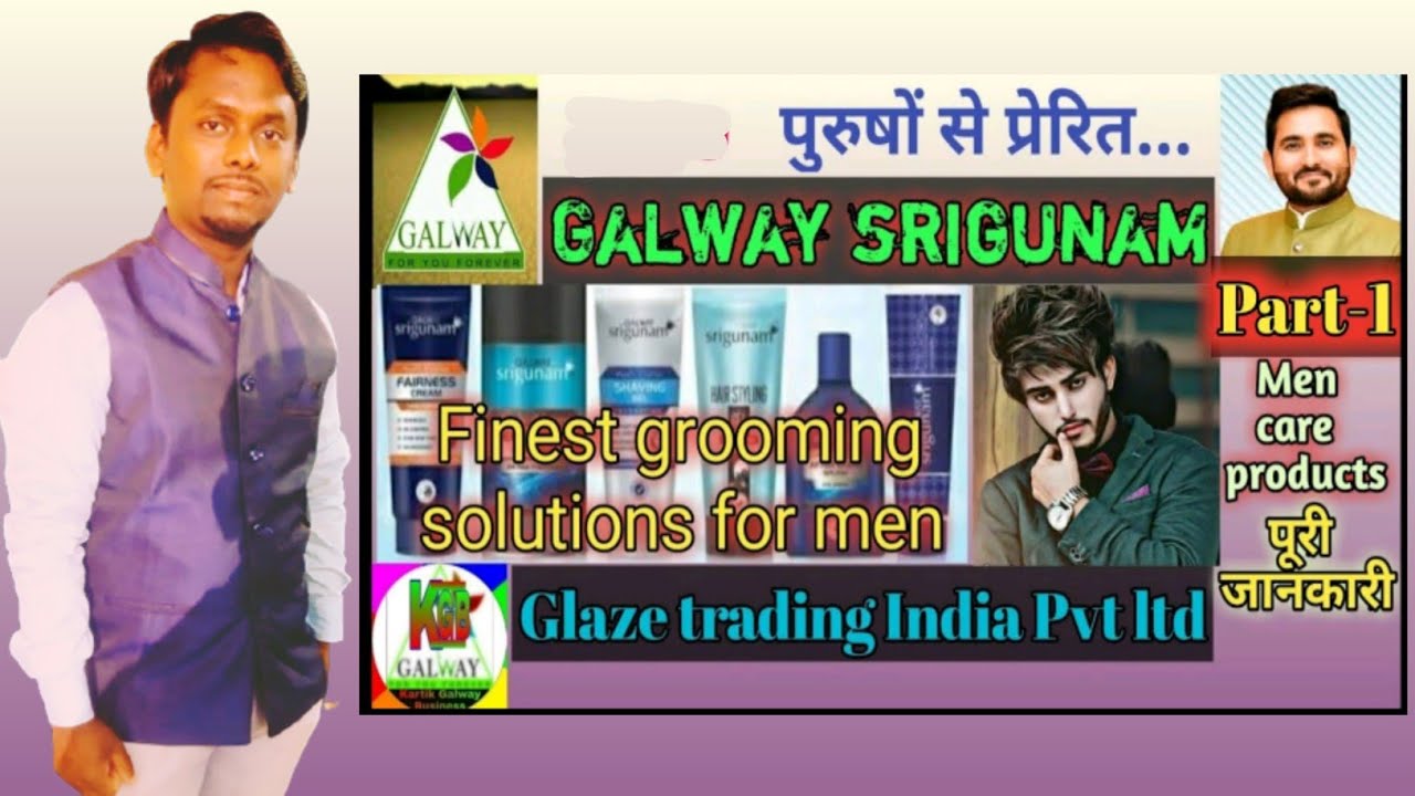 Galway srigunam l Part-1 l Men care products l Glaze trading India Pvt ltd l KBW l