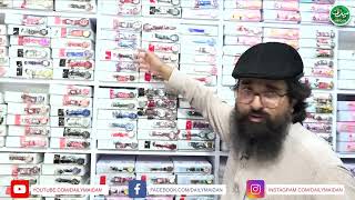 Branded Watches in cheep prices in Peshawar | Shahzad Durrani