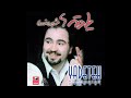 خشایار اعتمادی آلبوم یادته Khashayar Etemadi Yadeteh Album 