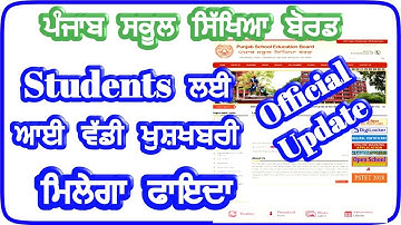 pseb news today,pseb news,pseb,pseb result 2020,pseb latest updates,#pseb