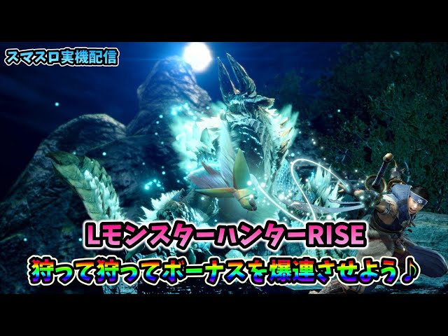 国内正規別注品 スマスロ Lモンスターハンターライズ 実機 【公式通販】