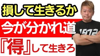 貴方は損していませんか？今気付かなかったら3年後ヤバいことになります。すぐに行動して下さい。