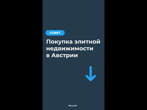 😎🏠 Элитная недвижимость