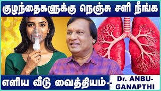 Download Lagu நெஞ்சு சளி நீங்க எளிய மூலிகை | Night Cough | Cold Home Remedies Tamil | Anbu Ganapathi |Cosmo Health