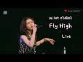 미레이 Milet Fly High 가사 독음 해석 Live 