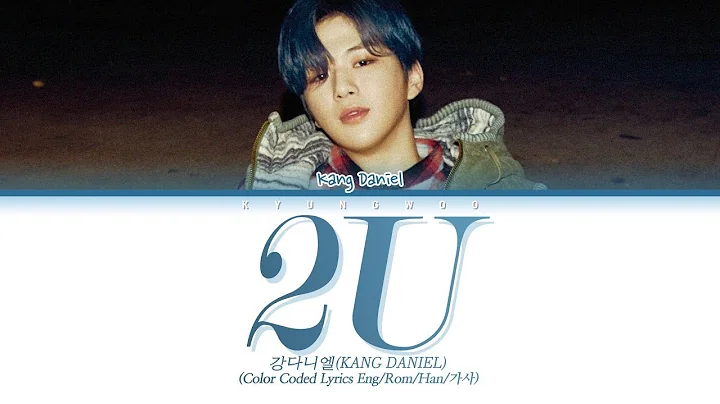 강다니엘 (KANG DANIEL) - 2U (Color Coded Lyrics Eng/Rom/Han/가사)