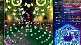 Lets Play Touhou Fangames: Shining Shooting Star - Part 1