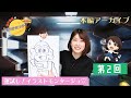 田中有紀の宇宙センターたなかゆき【第2回】