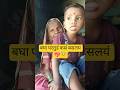 बघा परतुडं कसं बसलयं 💖😇#aajji#short#daily#viral#vlogs#trend#youtube#routine#ayush