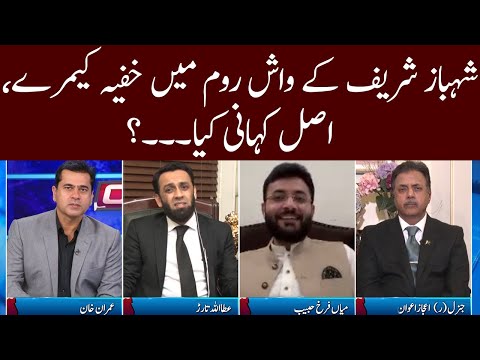 Clash with Imran Khan | GNN | 13 October 2020