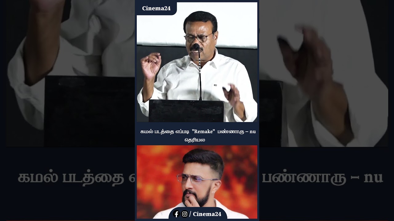 மாநில சரி இல்லாத ஒருத்தன் ! 