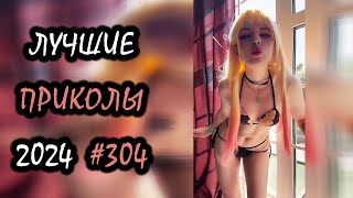 Robo Coub | Лучшие Приколы Апрель 2024 | Best Coub | Tik Tok | Best Cube | Game Coub | Смешные видео