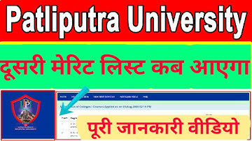 ppu second merit list 2022|ppu Ug 2nd merit list 2022 kab aayega|ppu 2nd merit list 2022 date|