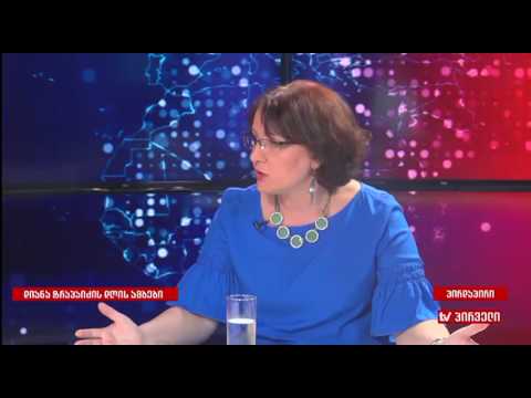 თინა ხიდაშელი დიანა ტრაპაიძის \"დღის ამბებში\"