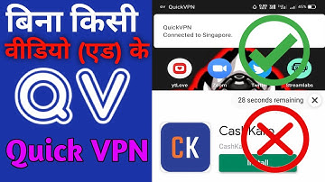 😀How to use quick vpn without ads || how to use quick vpn without ads 2021 trick🔥