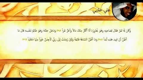 سورة الكهف بصوت عدد من المنشدين