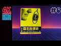 Retro Series - Episode 6 | The King’s Speech Blu-Ray Viva Metal-Box from China
