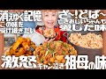 【大食い】秘訣の記憶も薄れていく。だけど守りたいかぼちゃの煮つけ、ギャン泣きした肉じゃが、最期の晩餐に食べたい五目ごはん #アナタの思い出いただきます。90万人ありがとう。【#思い出レシピ】