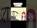 لقاء ناروتو بأمه لاول مرة 