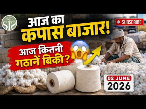 ऐसा रहा आज कपास बाज़ार😱🔥Cotton market rate today #youtube